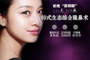 微整形隆鼻最新爆料,安全与美丽并存